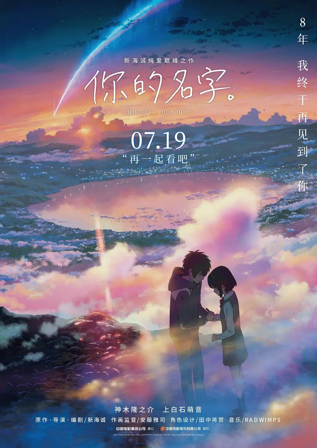 你的名字