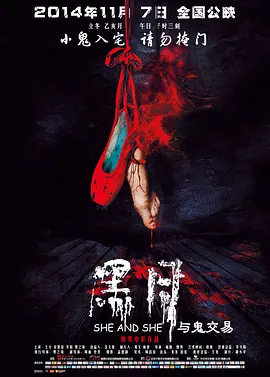 黑月2014