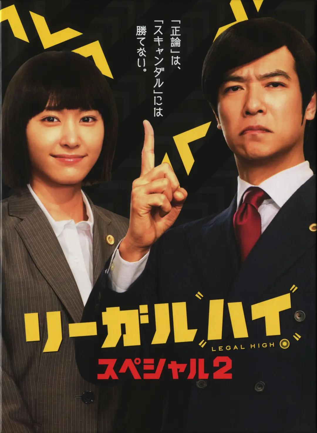 胜者即是正义 2014特别版