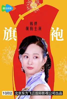 旗袍2011