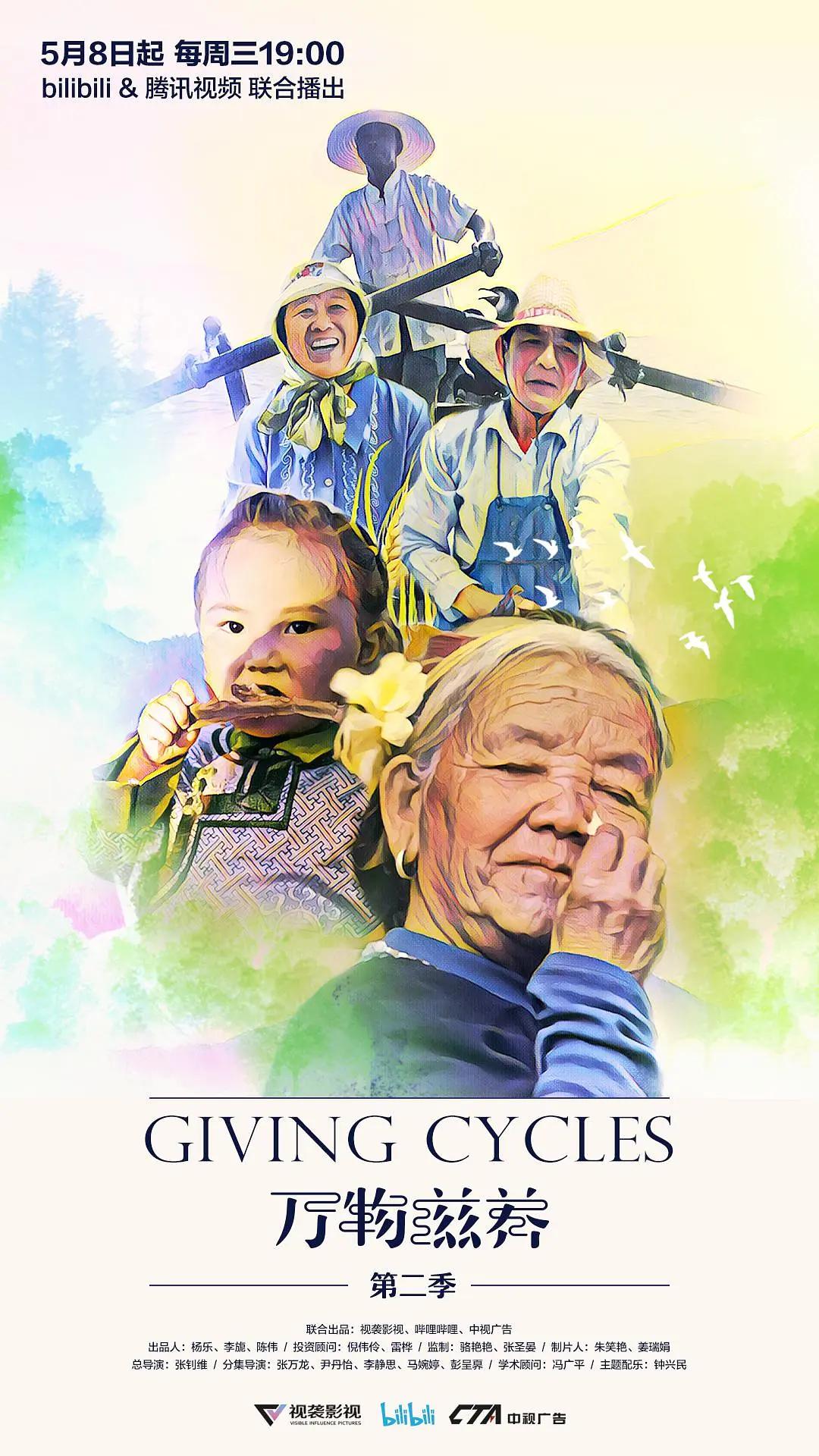 万物滋养2