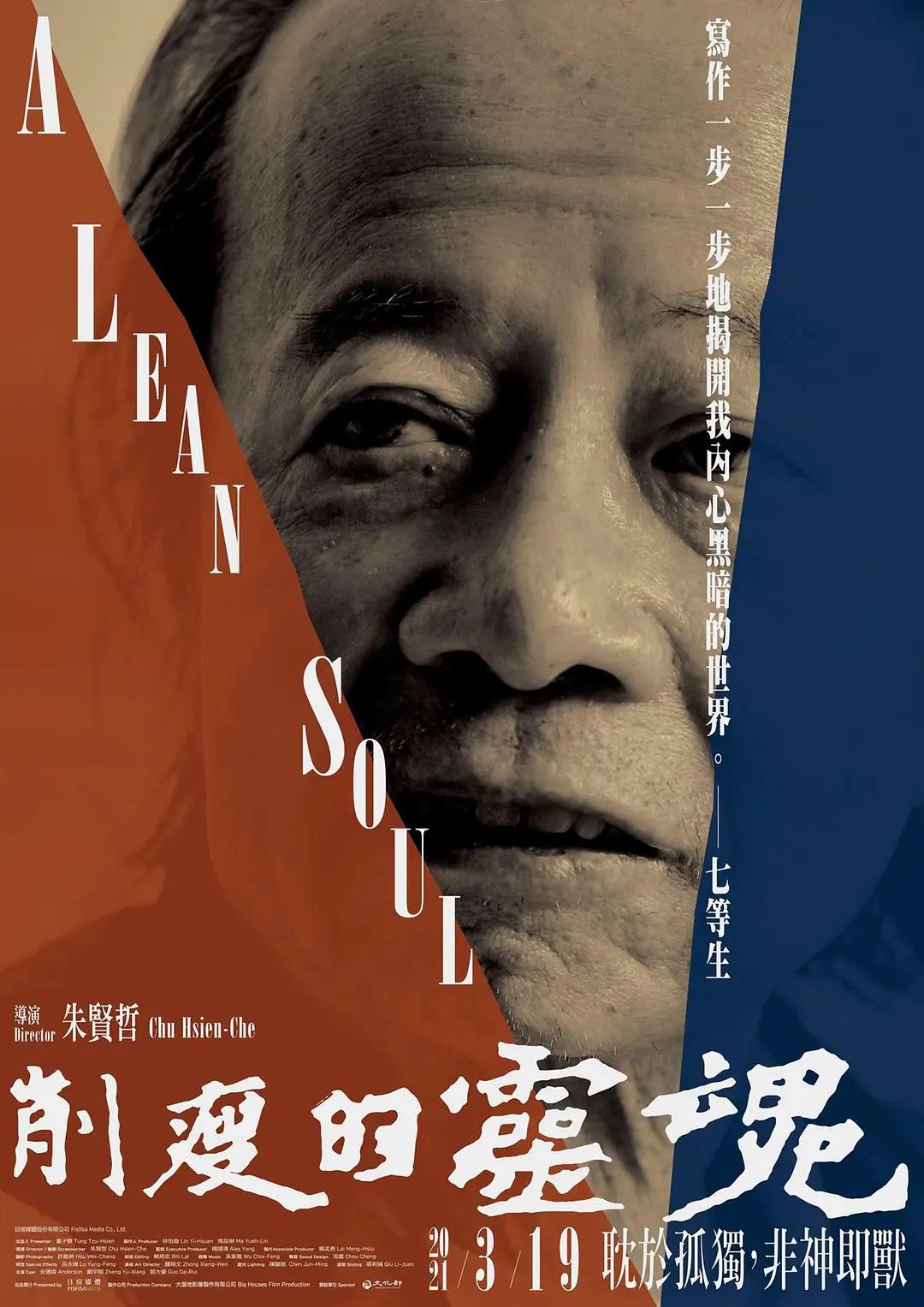 他们在岛屿写作削瘦的灵魂2021