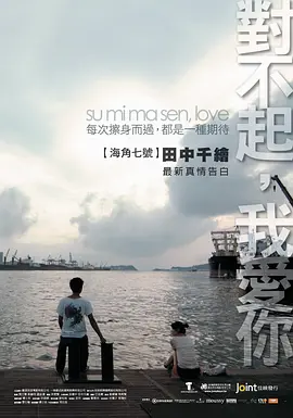 对不起我爱你2009