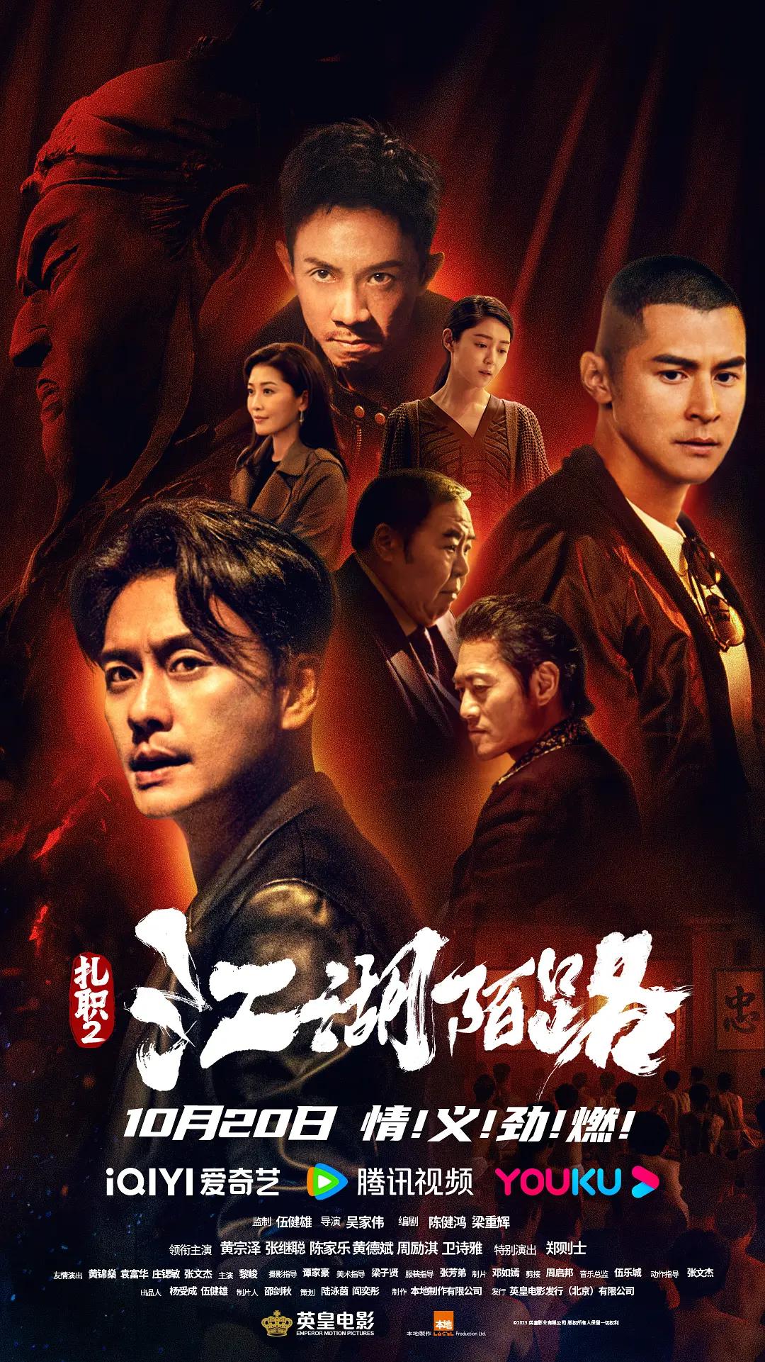 扎职2江湖陌路