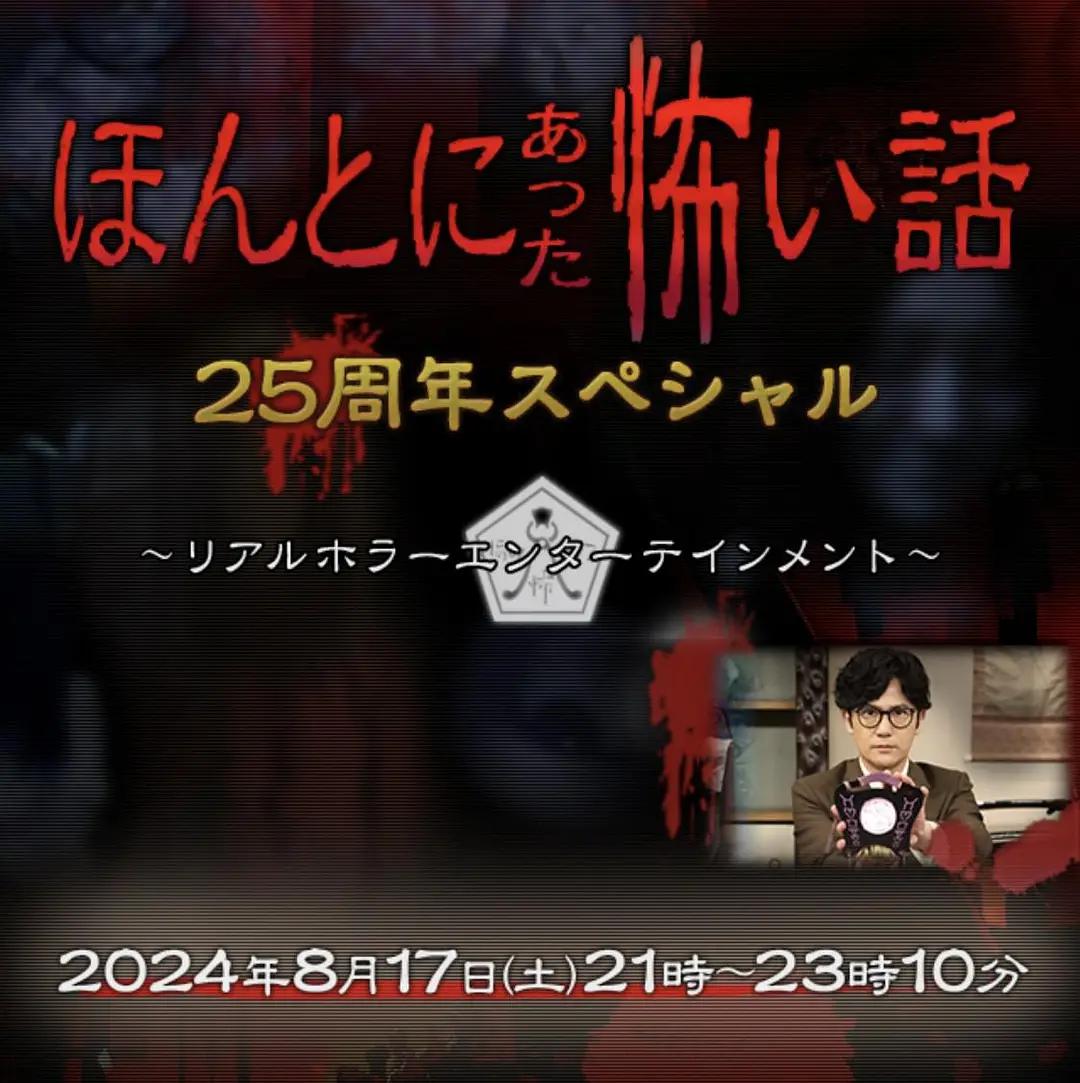 毛骨悚然撞鬼经 25周年特别版