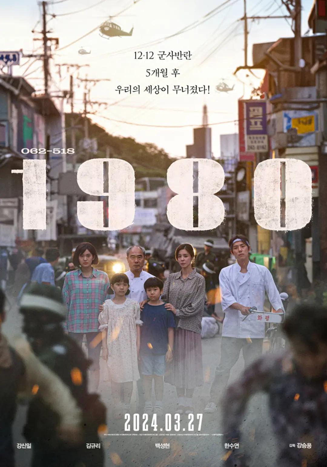 1980 2024