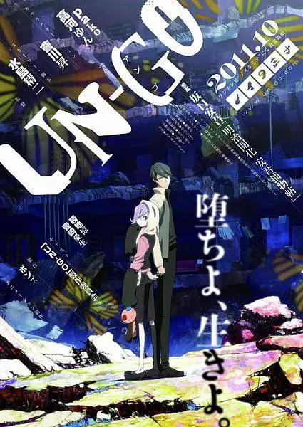 UNGO因果论