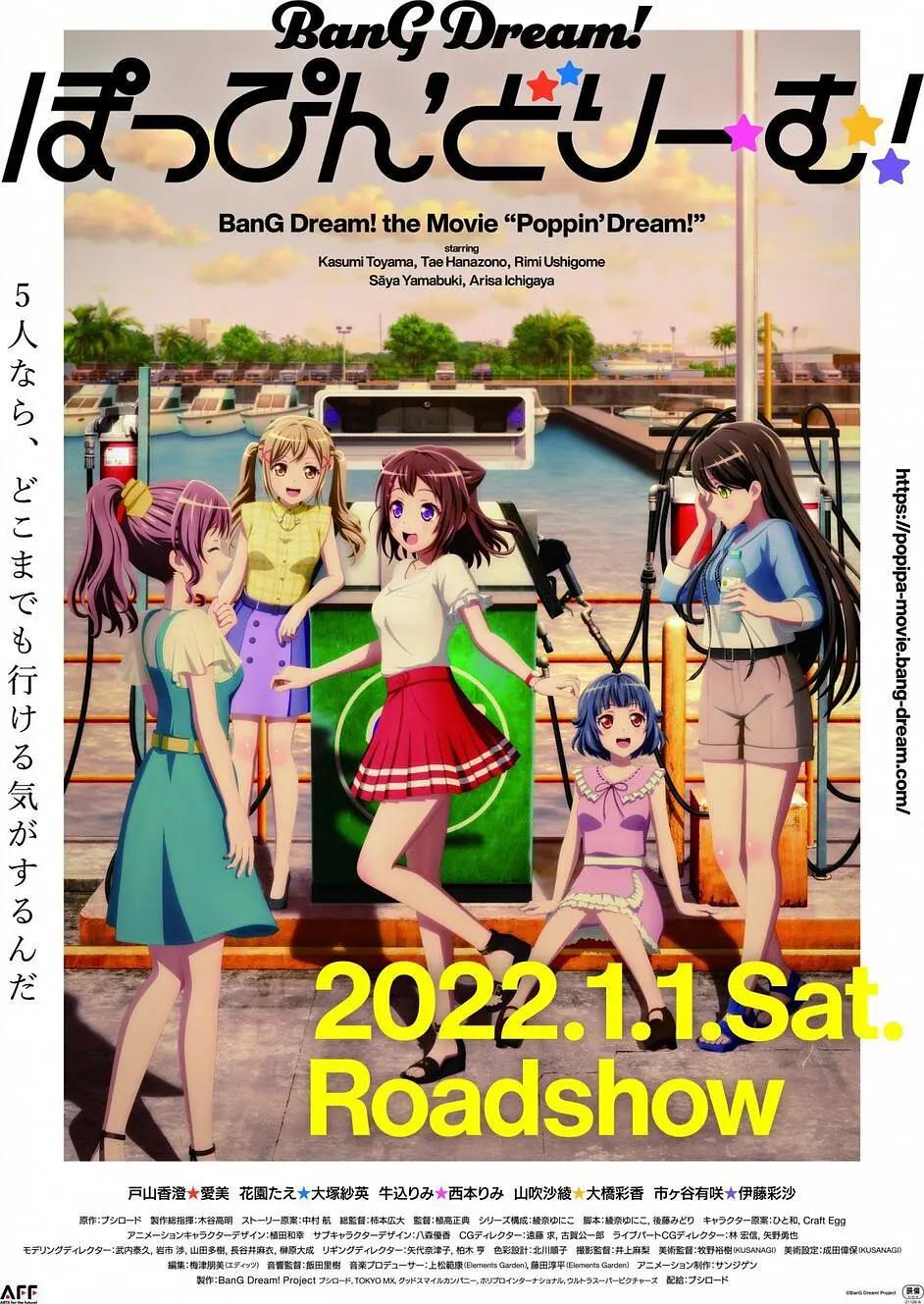 BanG Dream Poppin;#039;Dream