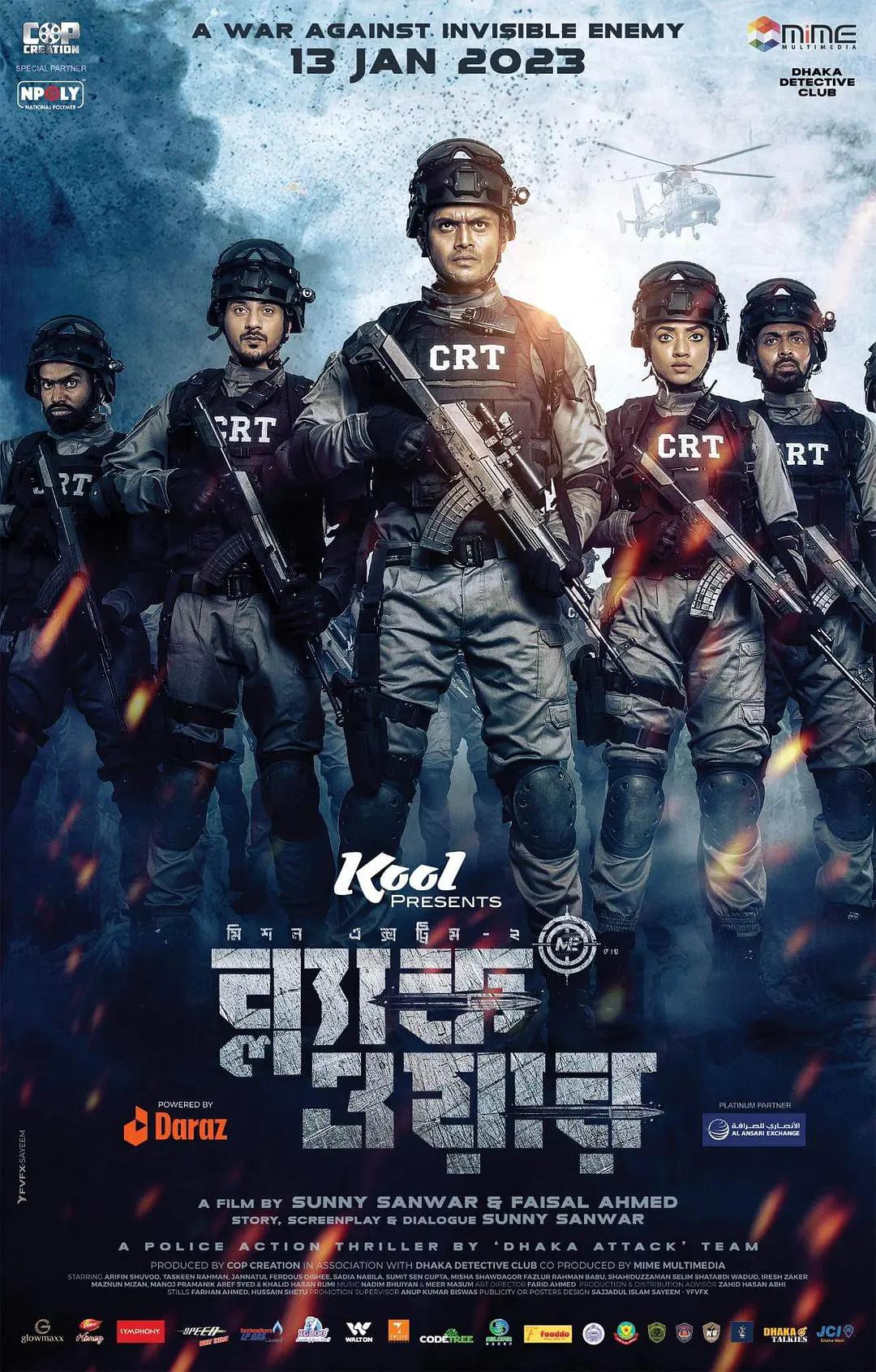 黑色战争极限任务2