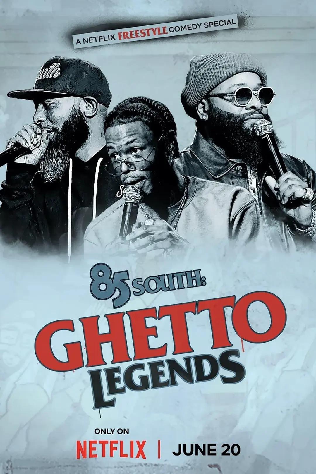 85 South街头传奇