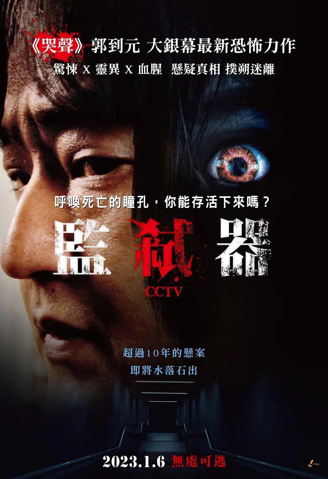 CC TV版杀人案件