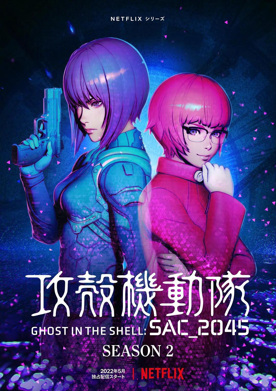 攻壳机动队SAC_20452