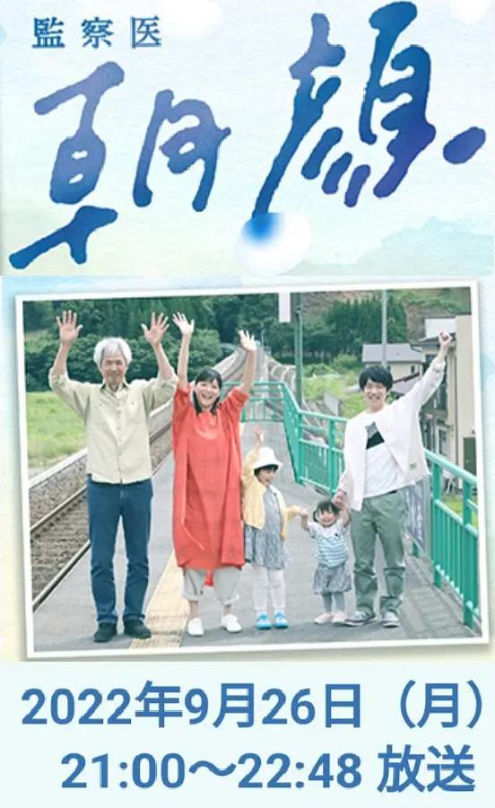 法医朝颜 2022特别版