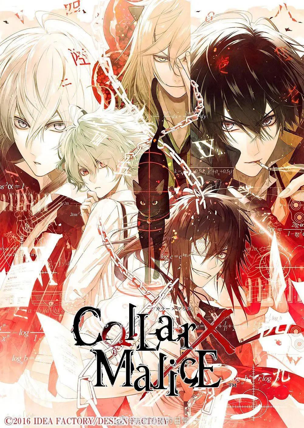 Collar×Malice deep cover 前篇