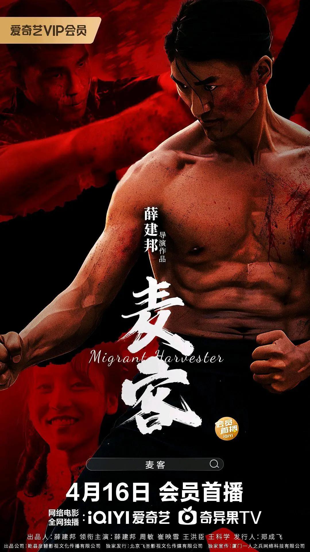 麦客2024