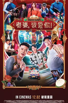 老婆我爱你
